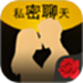 密聊