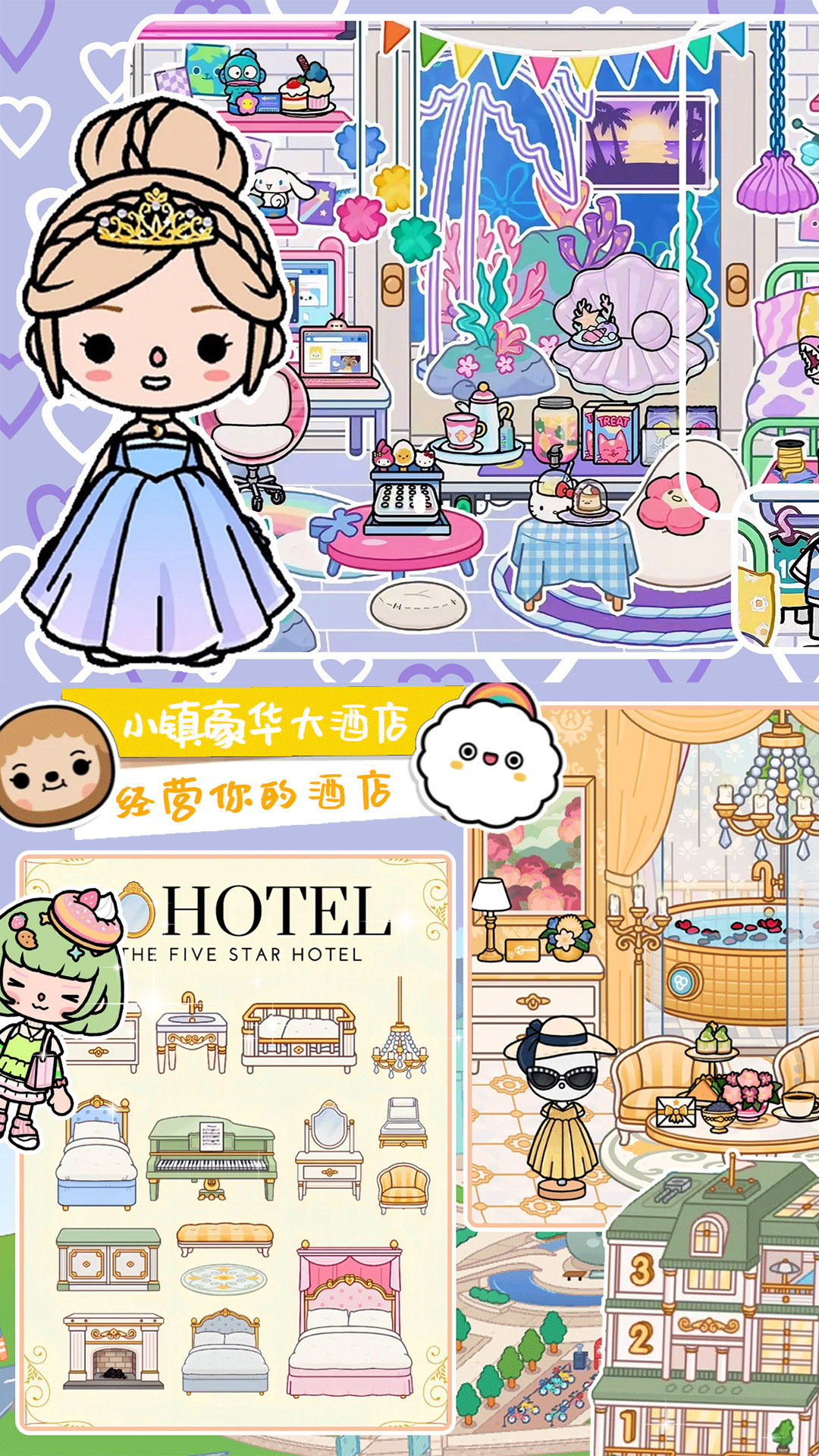 樱桃小镇海景别墅