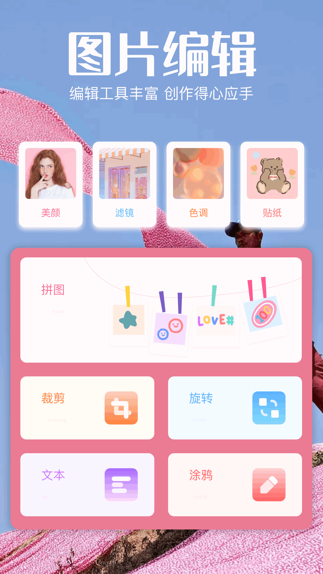 粘土相机电脑版截图