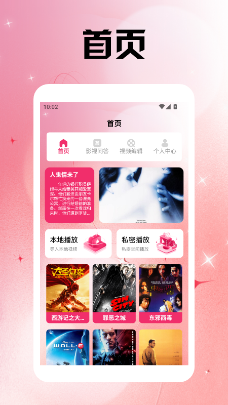 虾皮视频追剧达人