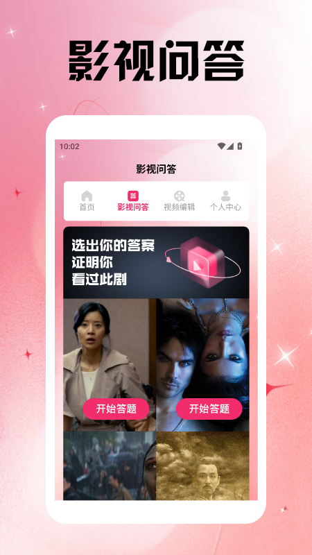 虾皮视频追剧达人