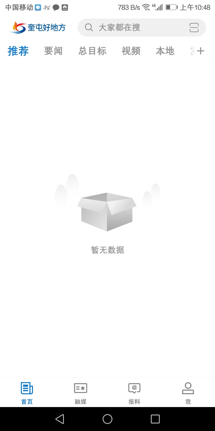 奎屯好地方