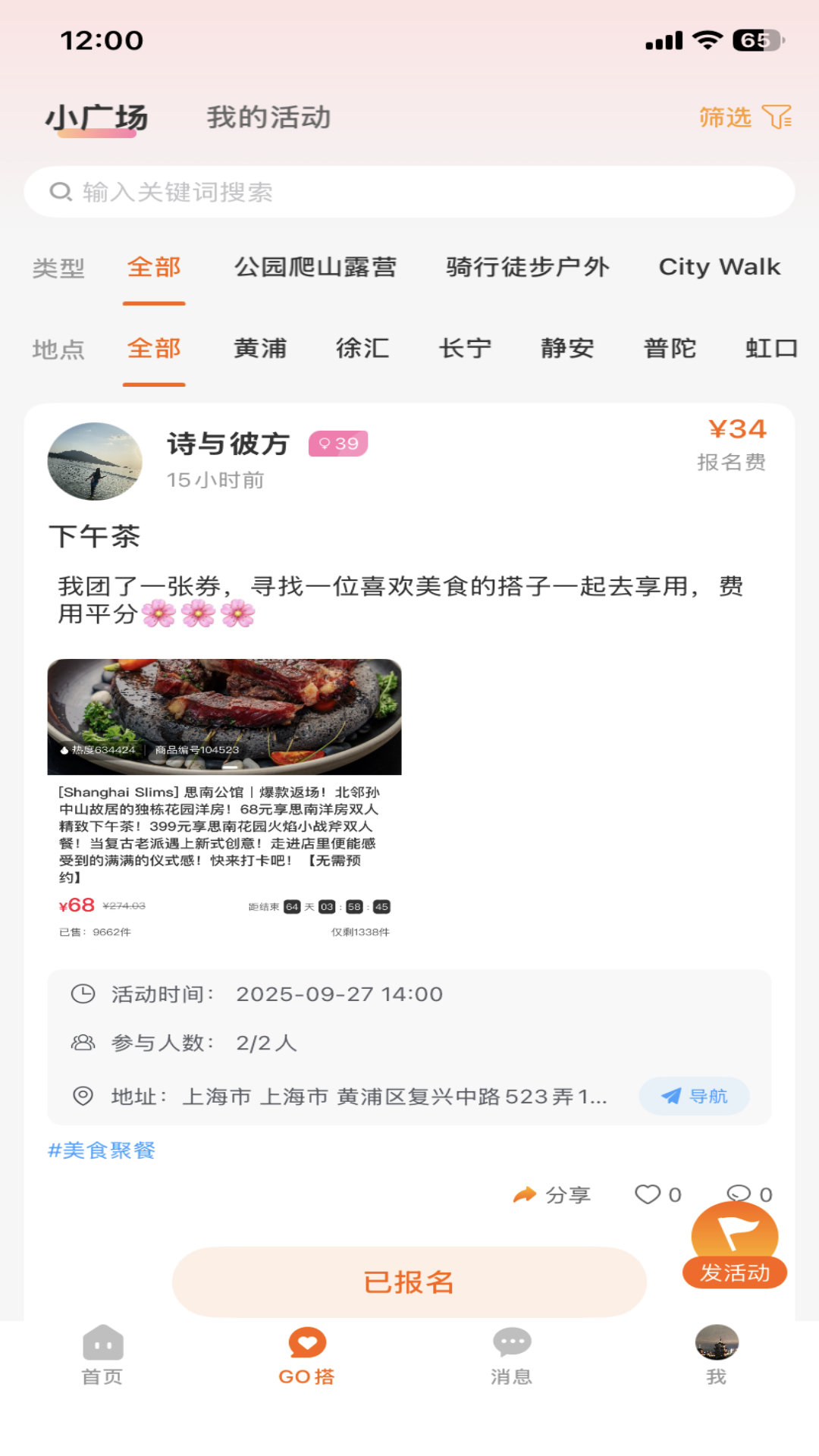 轻搭