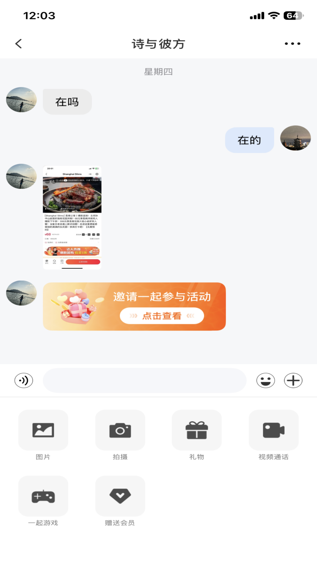 轻搭