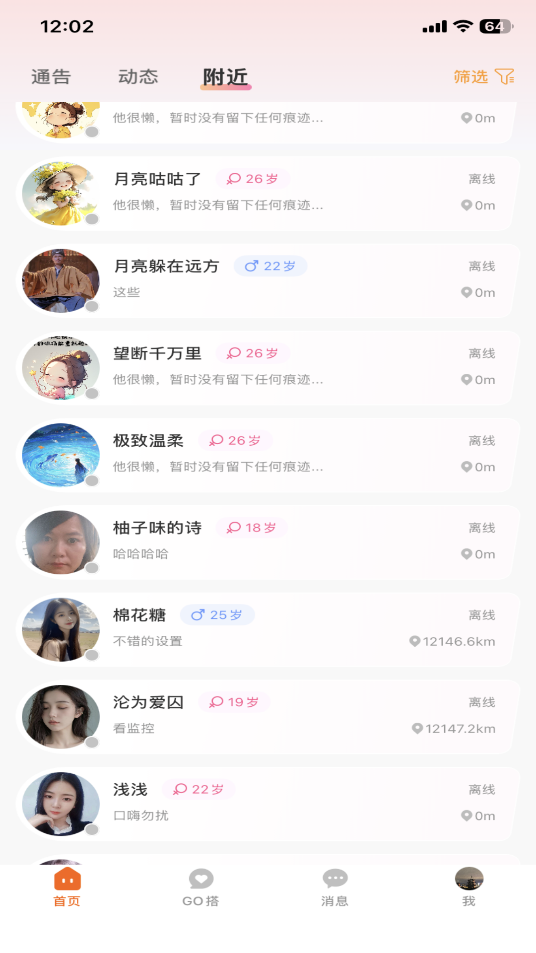 轻搭