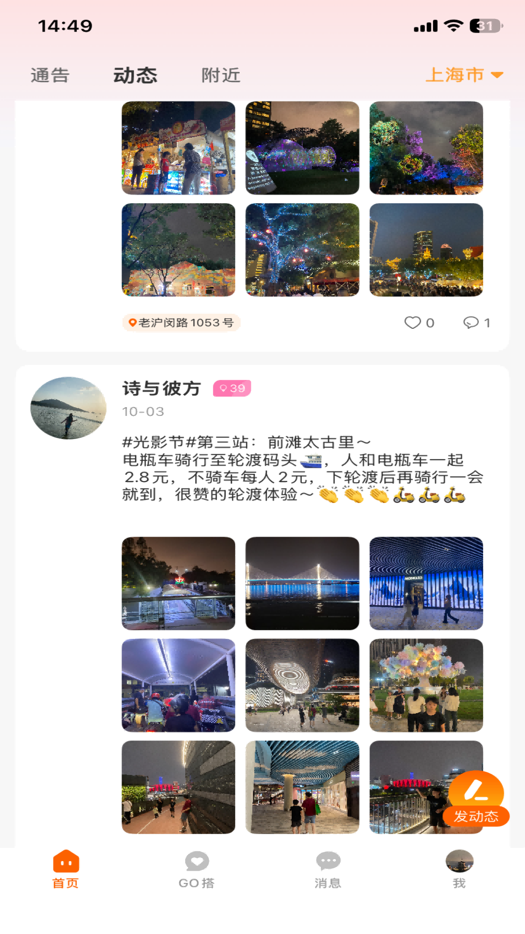 轻搭