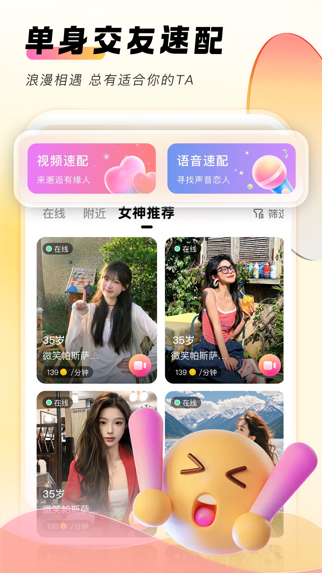 她秘电脑版截图