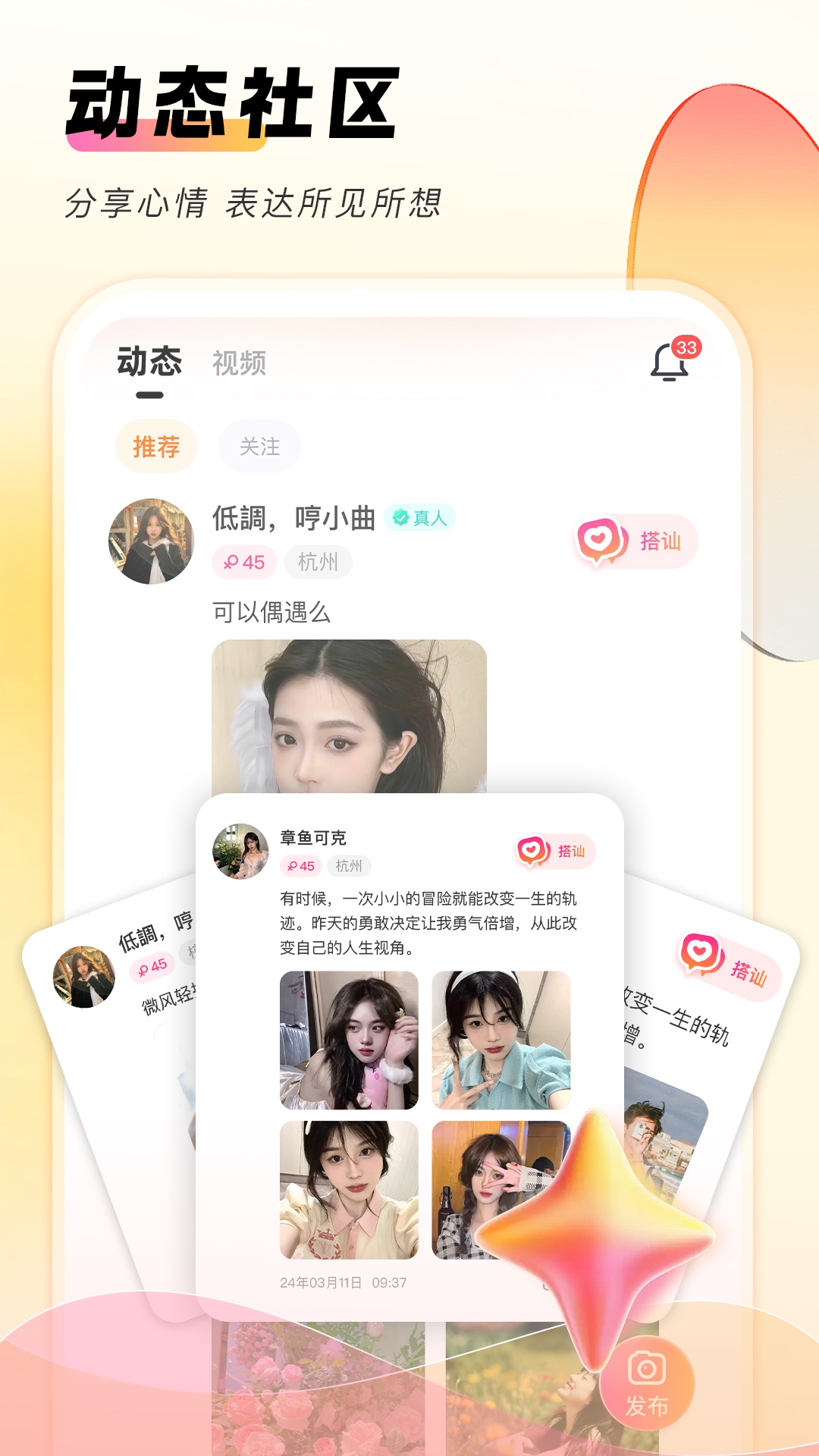 她秘电脑版截图