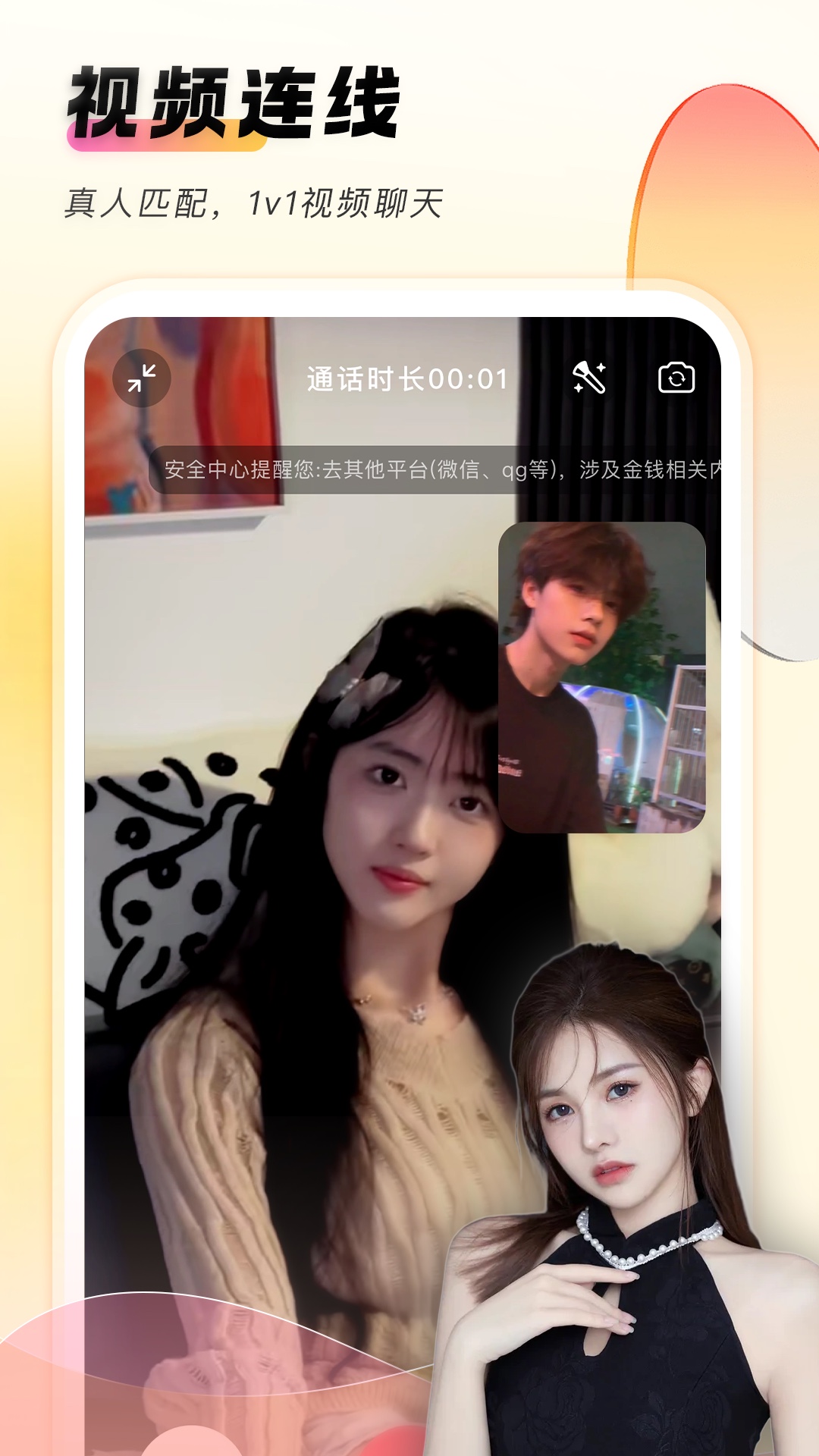 她秘电脑版截图