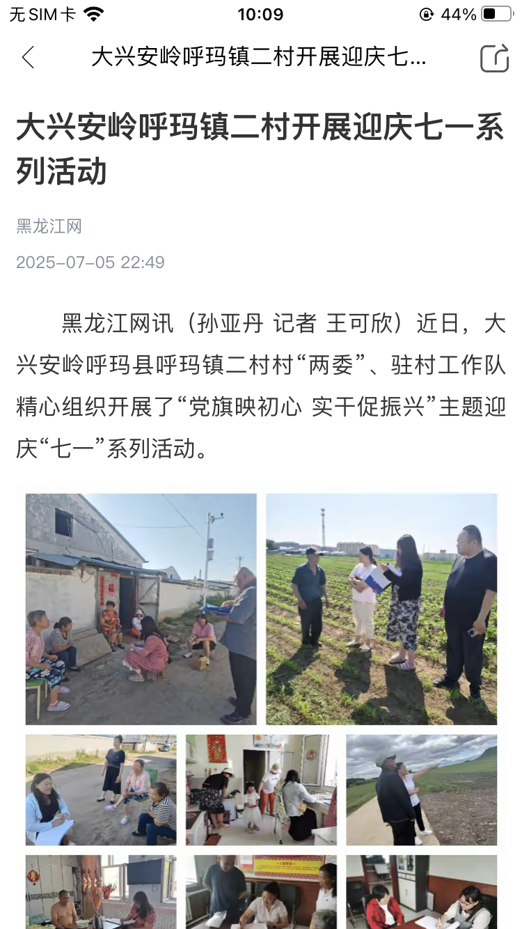 维度新闻电脑版截图