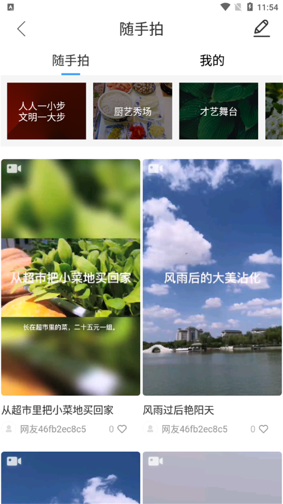 沾化融媒