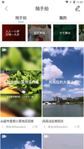 沾化融媒电脑版截图2