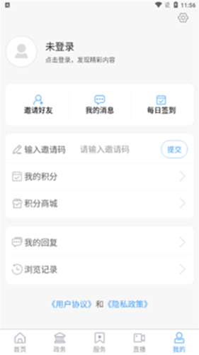 沾化融媒电脑版截图3