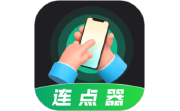 自动按键电脑版段首LOGO