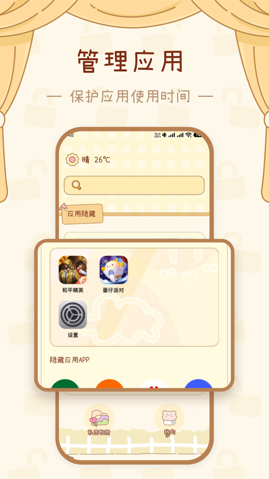 密盒