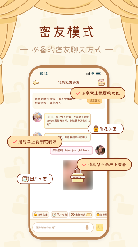 密盒