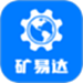 矿易达