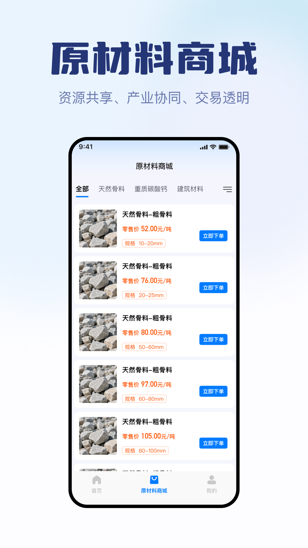 矿易达电脑版截图