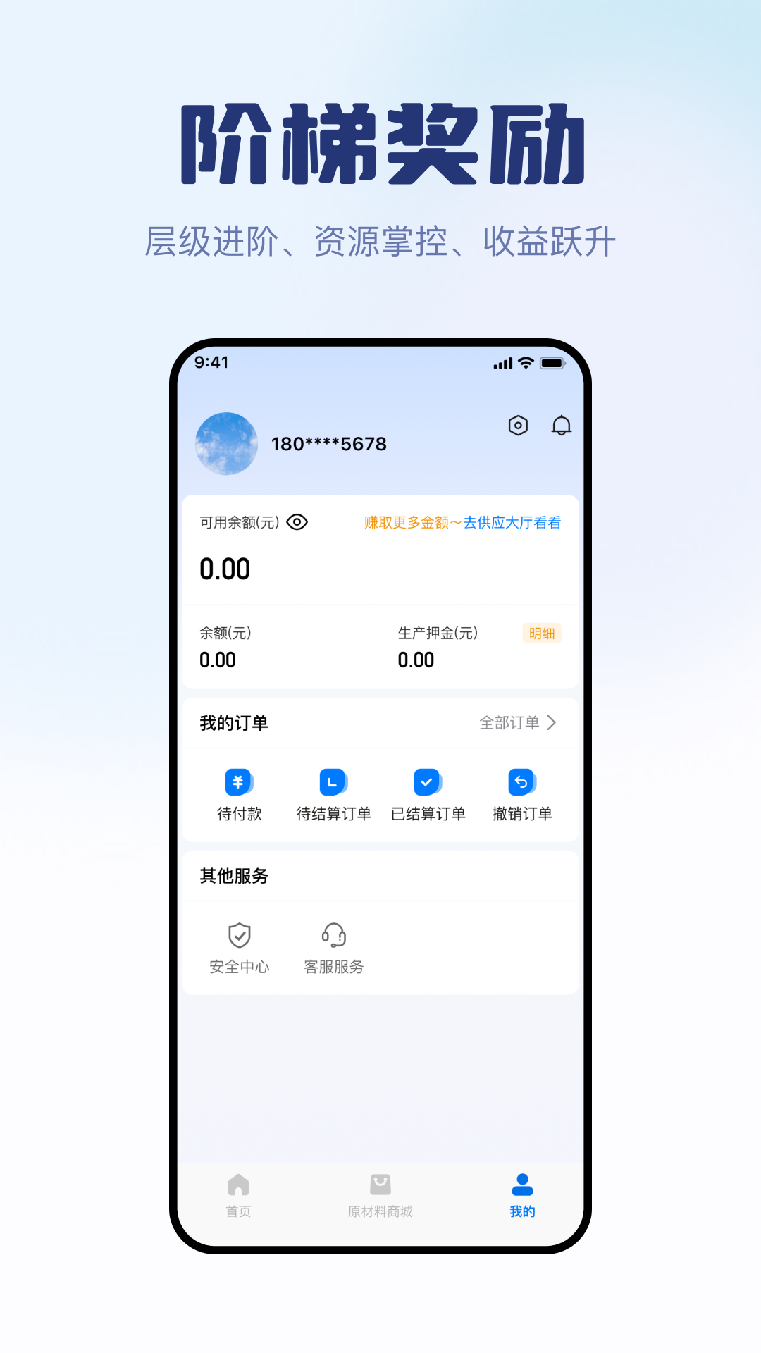 矿易达电脑版截图