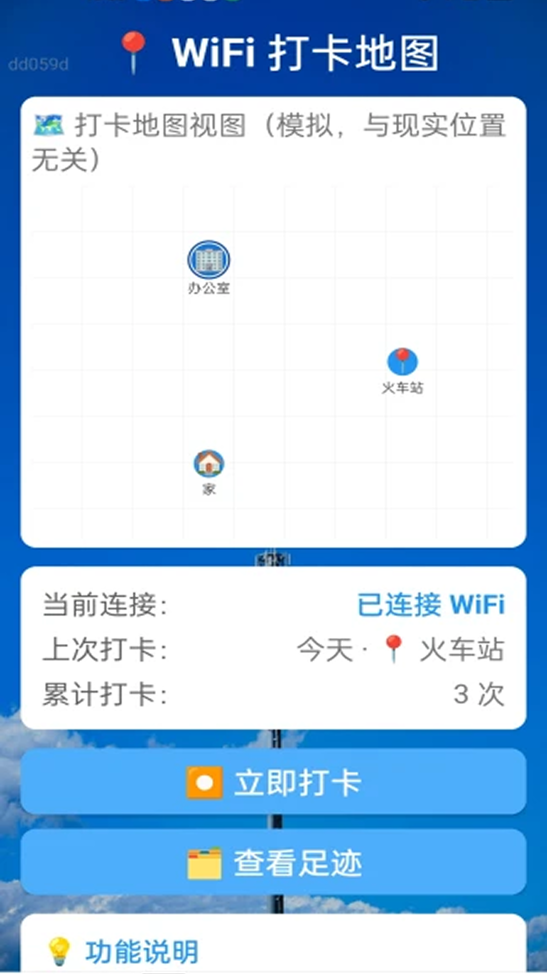 自动WiFi连接