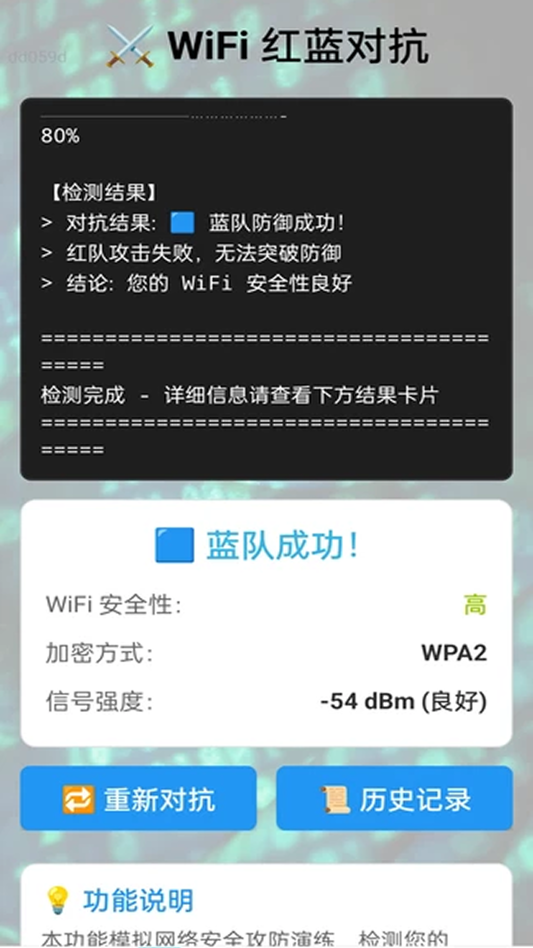 自动WiFi连接