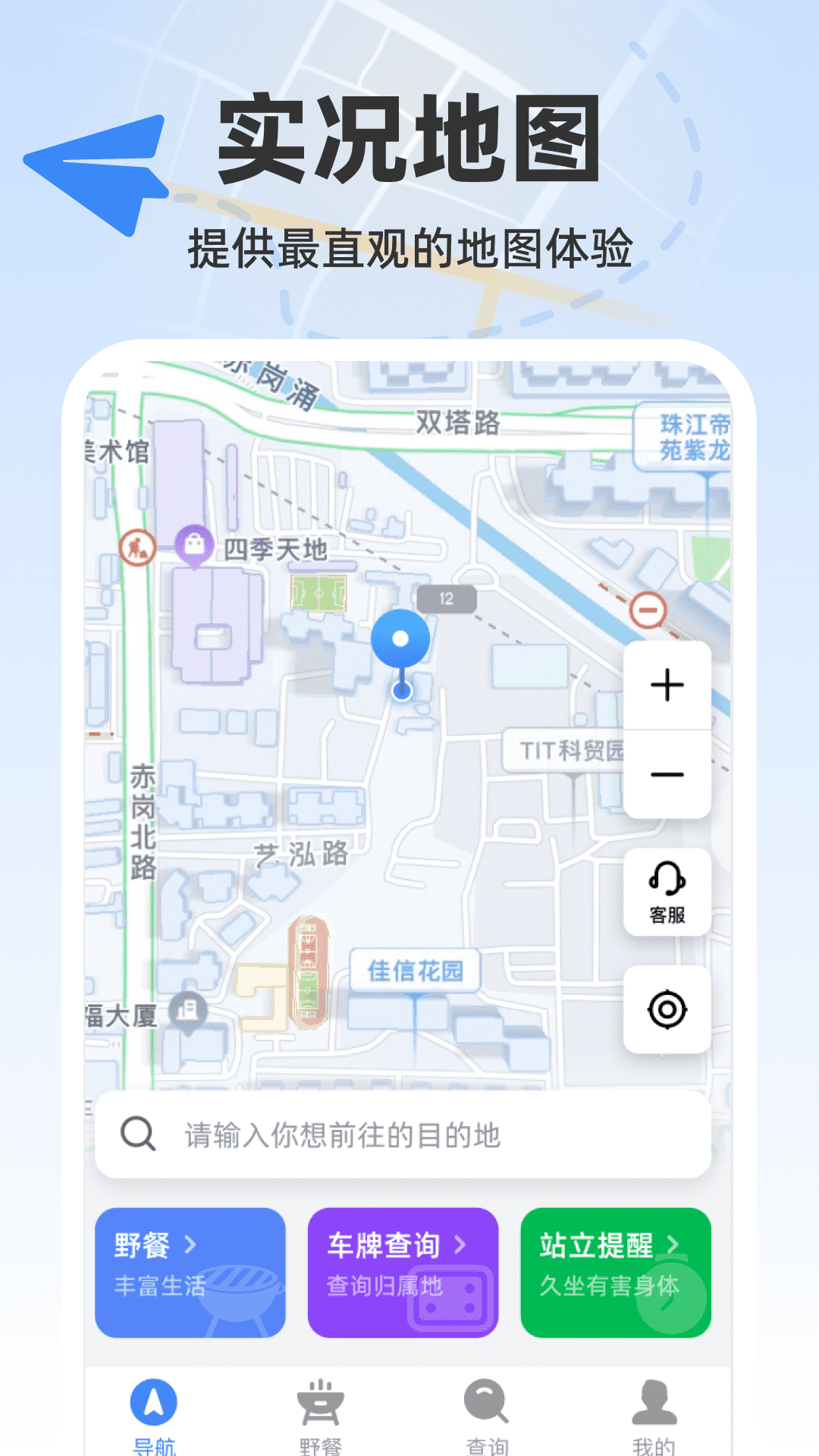 维斗实况地图