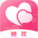 她欢
