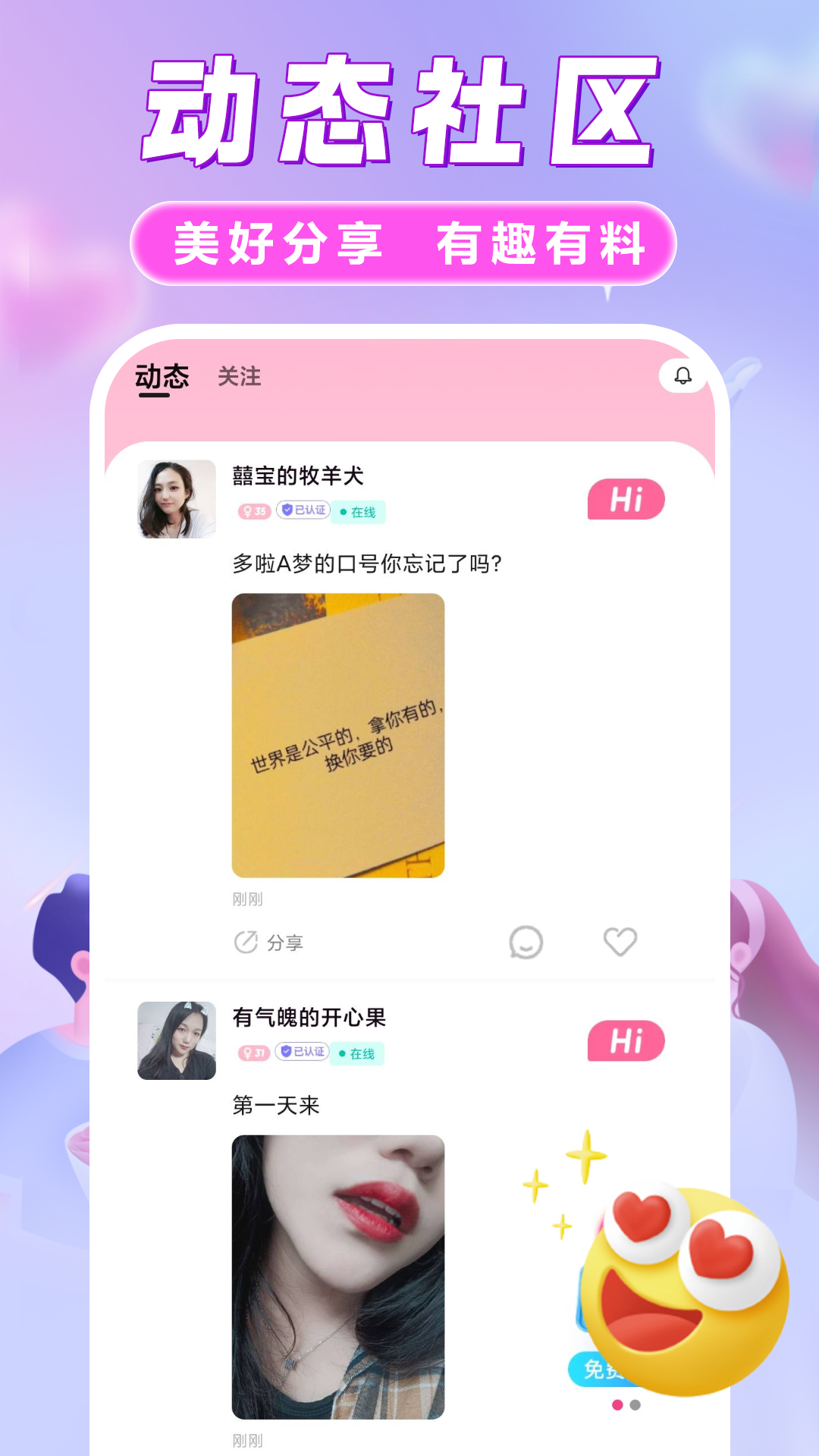 她欢电脑版截图