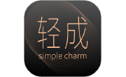 轻成电脑版段首LOGO