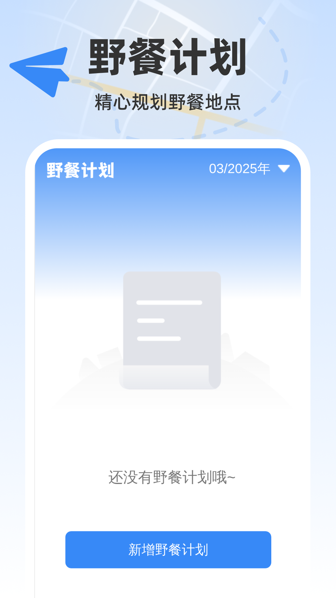 维斗实况地图