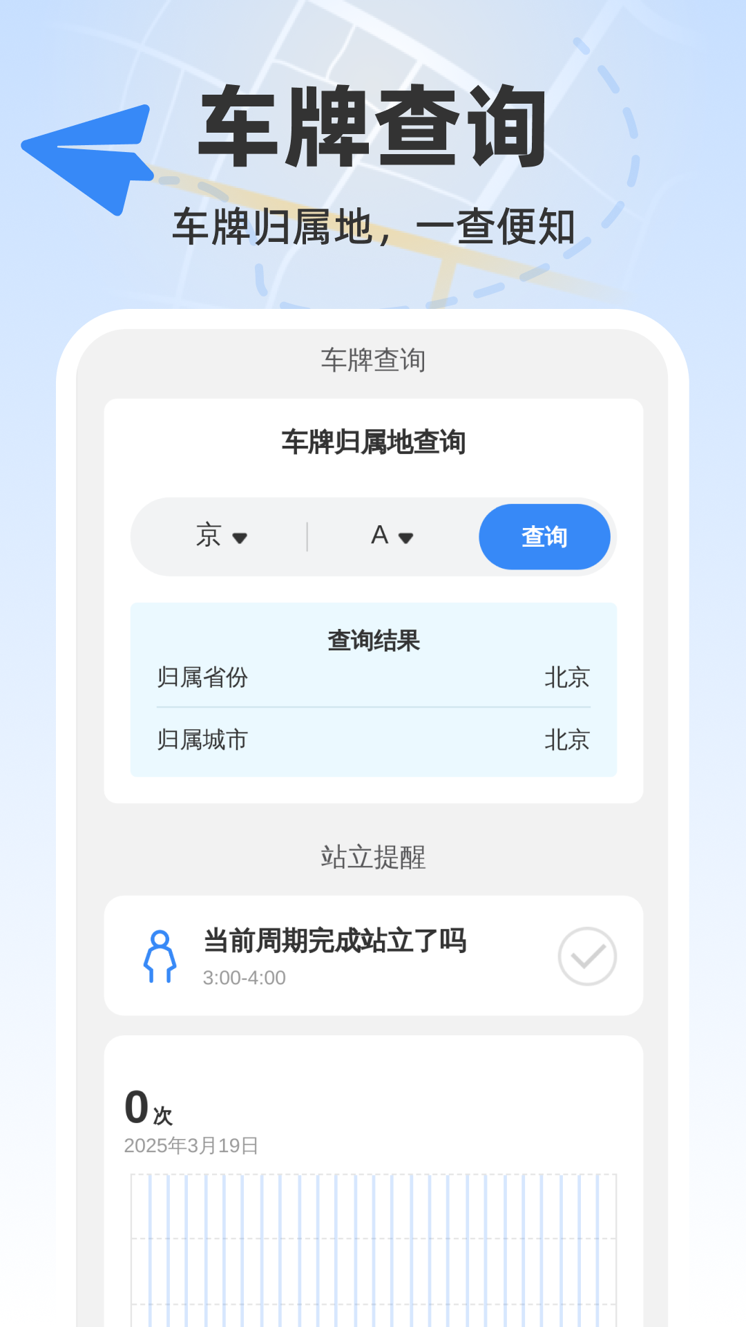维斗实况地图
