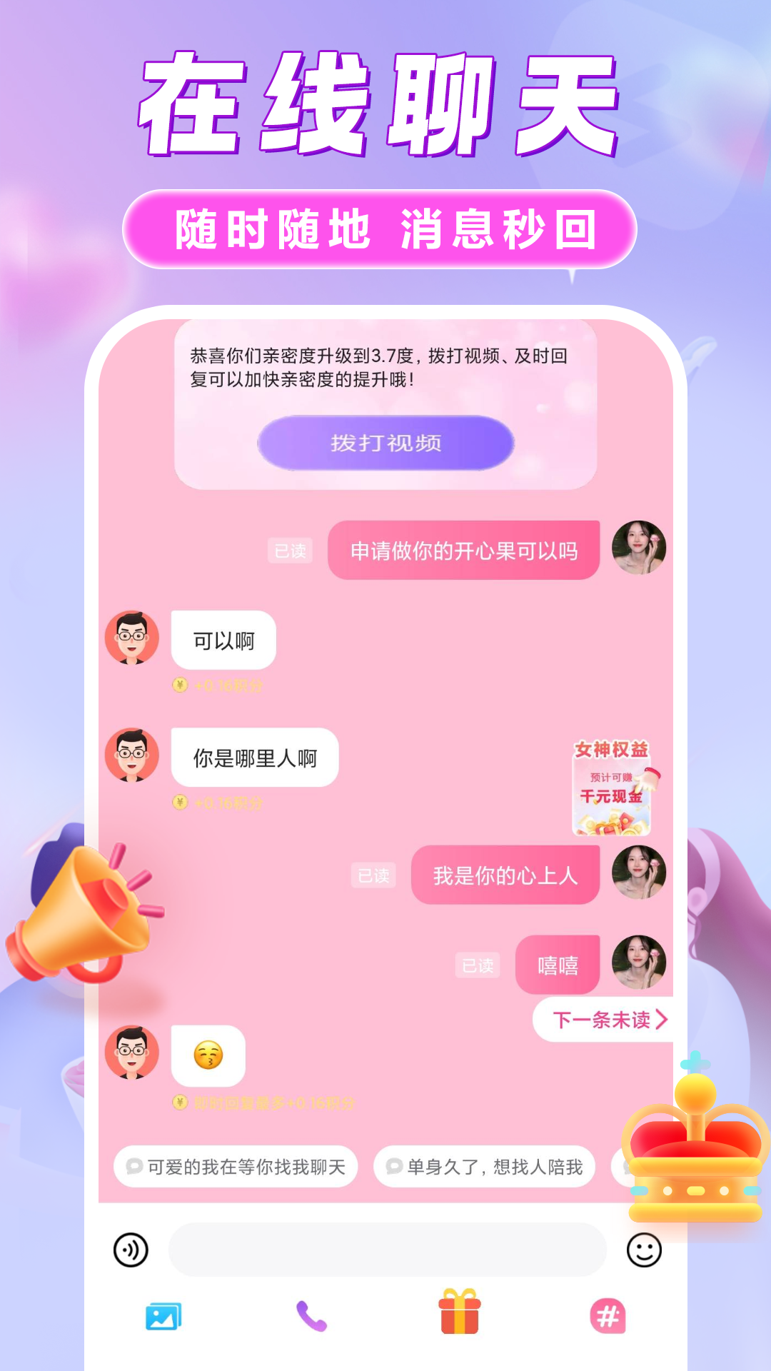 她欢电脑版截图