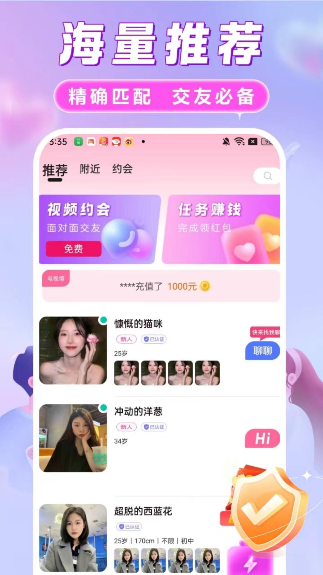 她欢电脑版截图