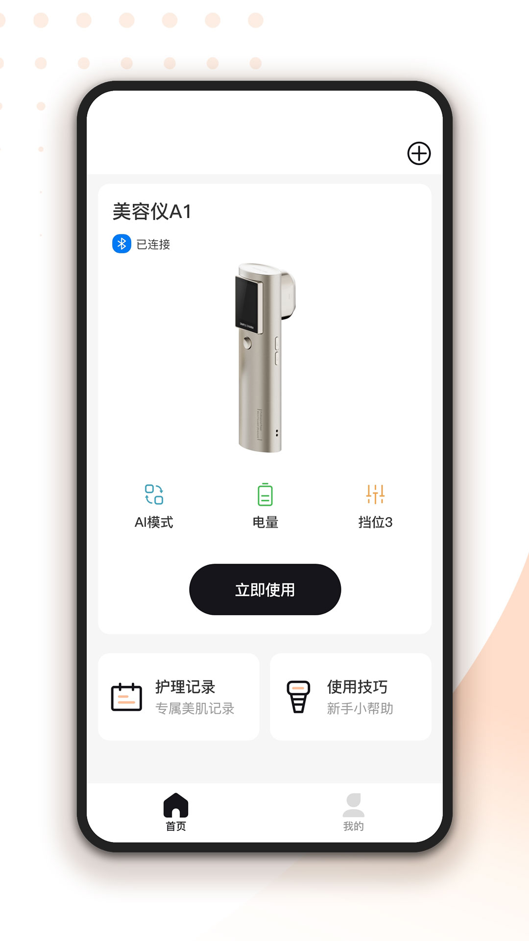 轻成电脑版截图