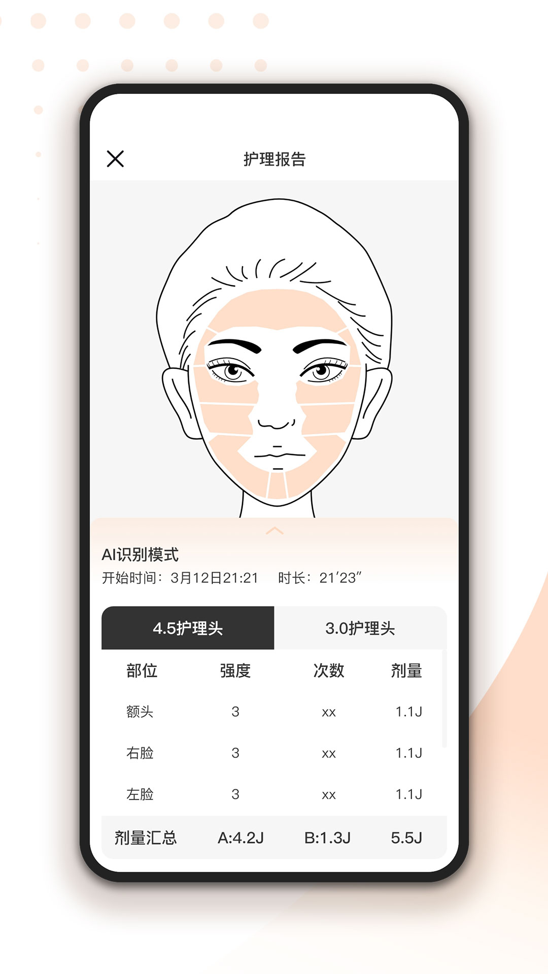 轻成电脑版截图