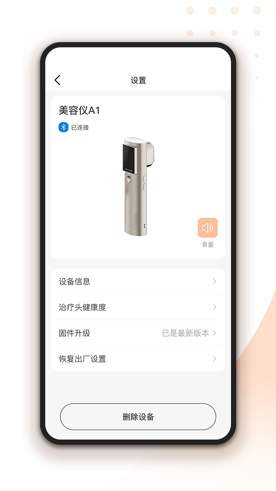 轻成电脑版截图