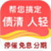 债小清