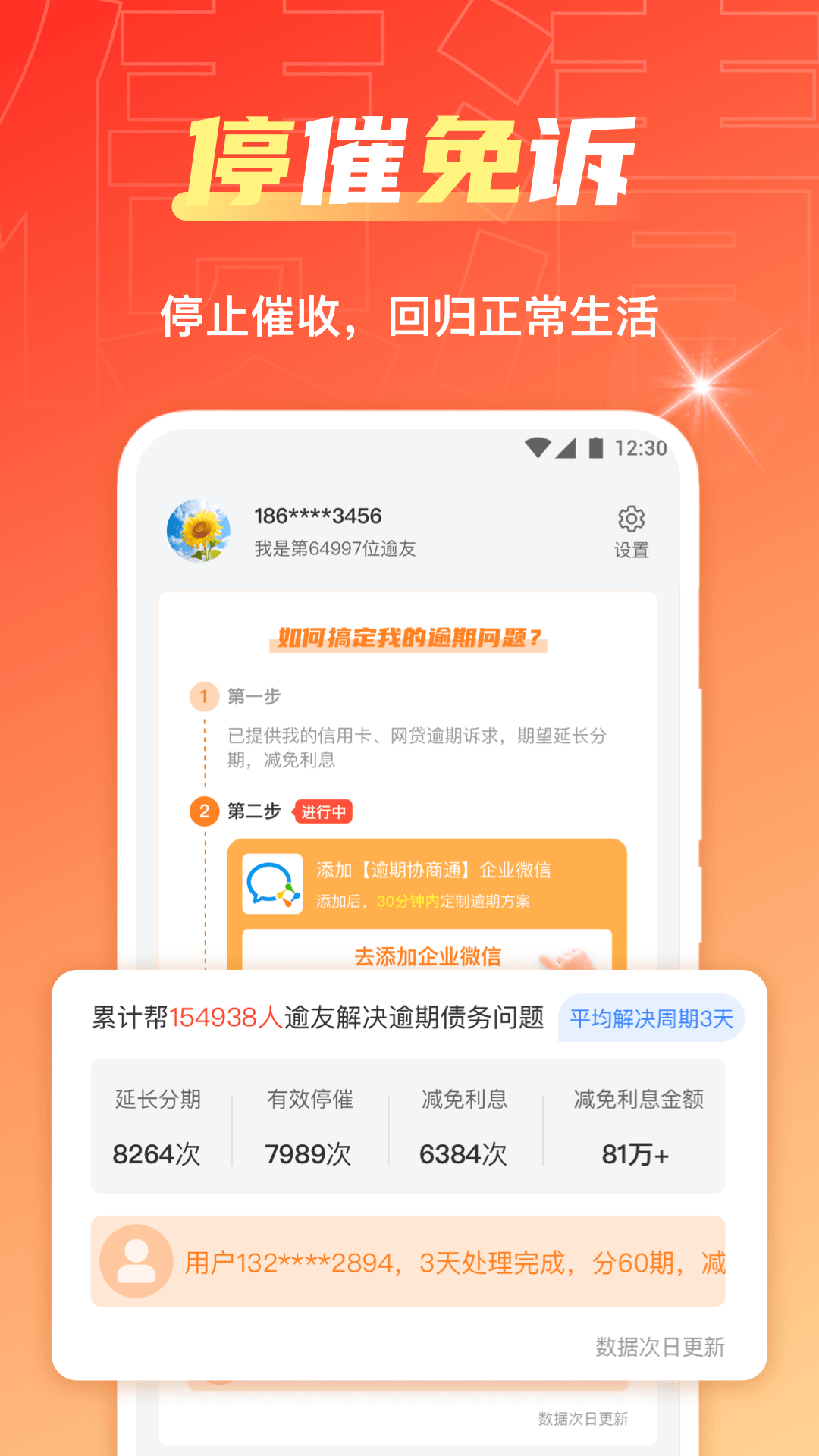 债小清