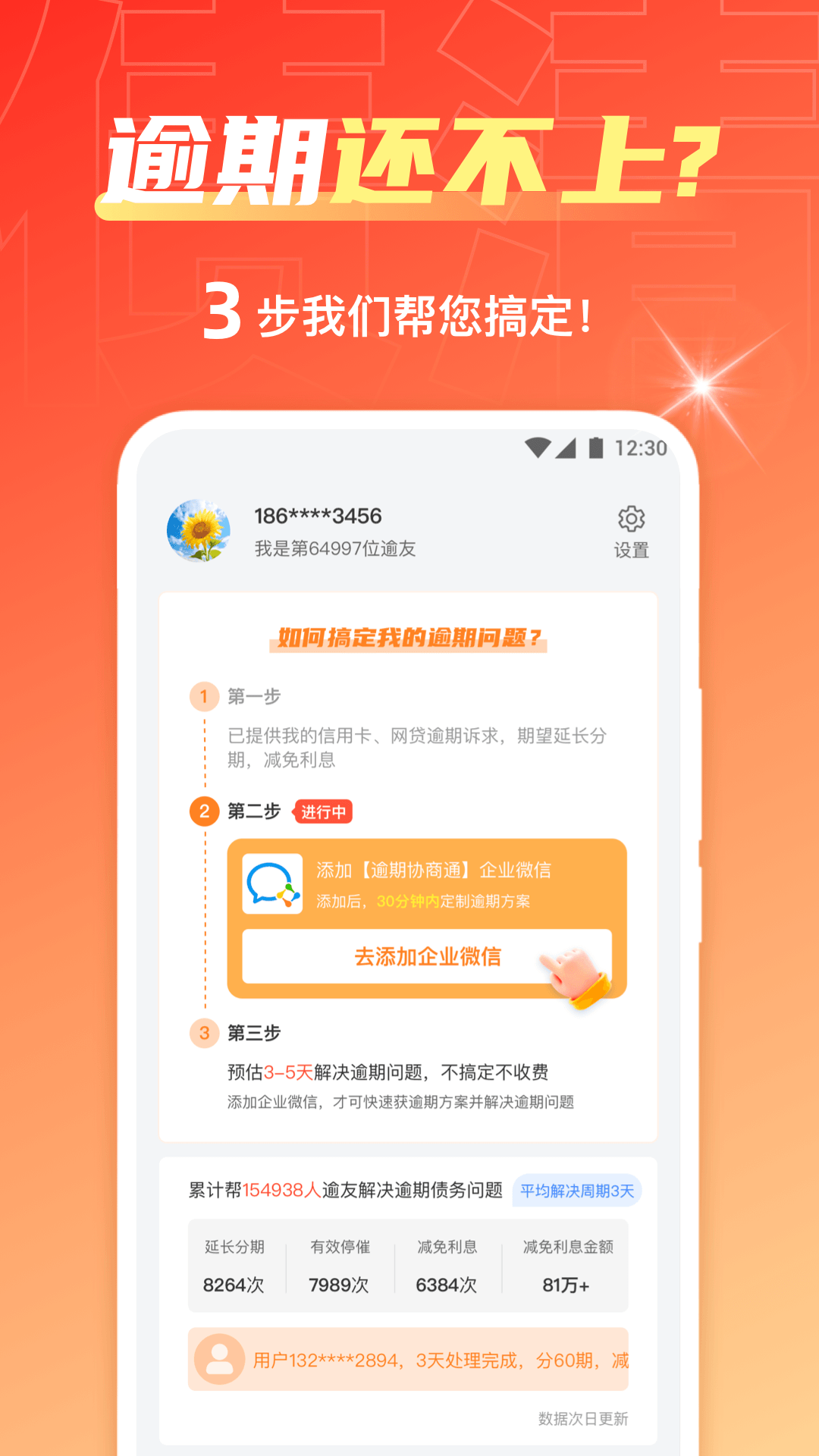债小清