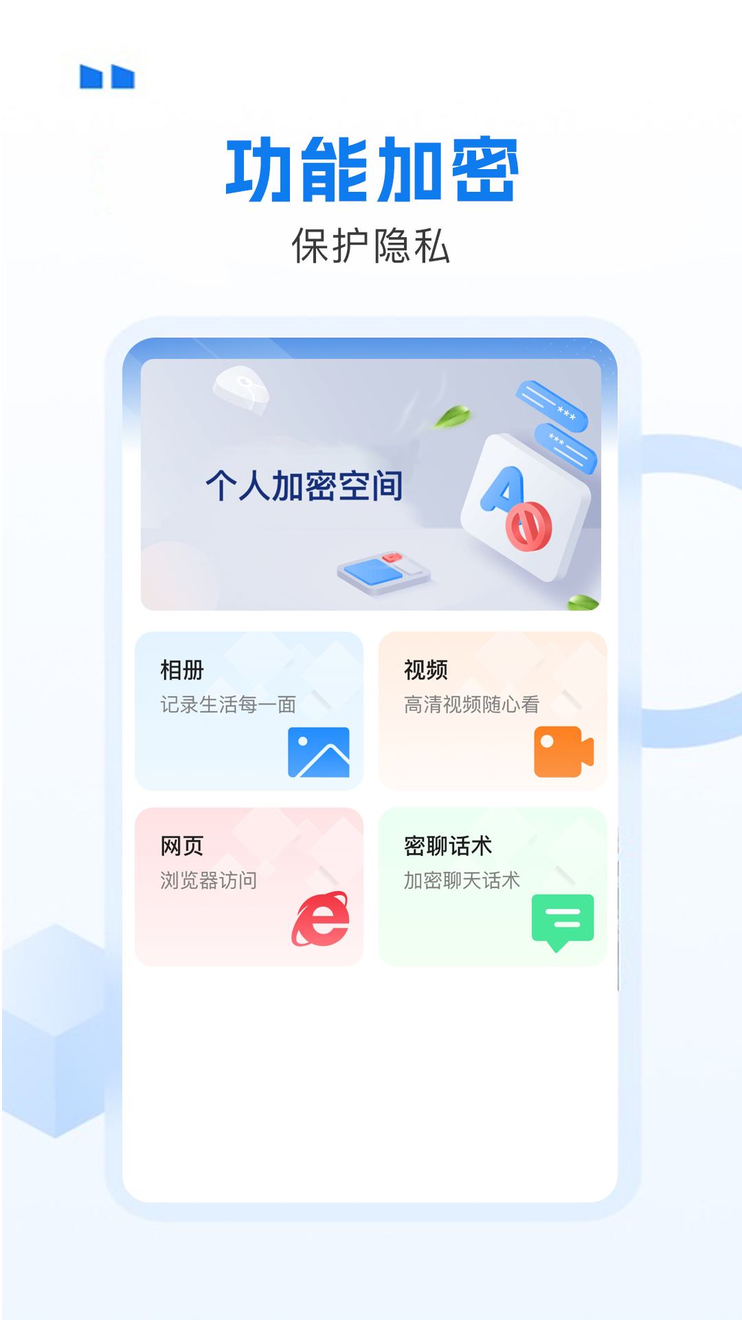 密鸽ai加密电脑版截图