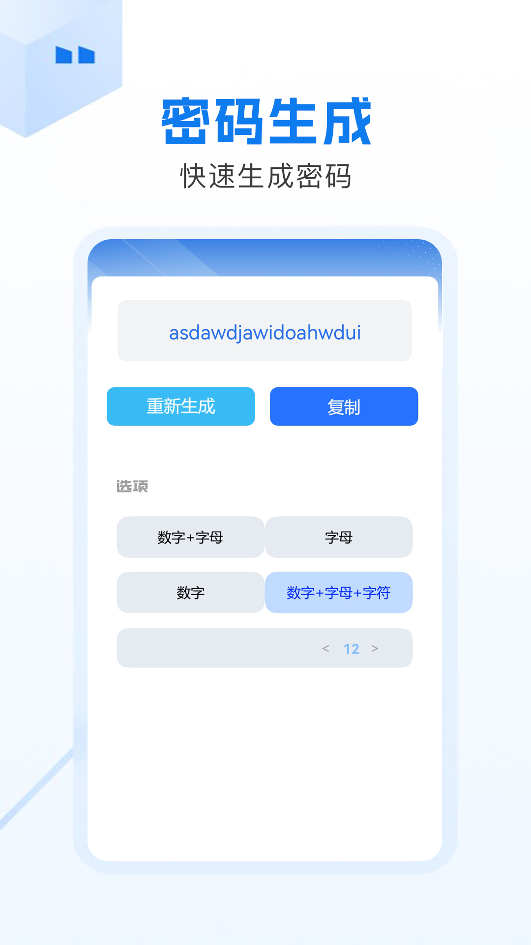 密鸽ai加密电脑版截图