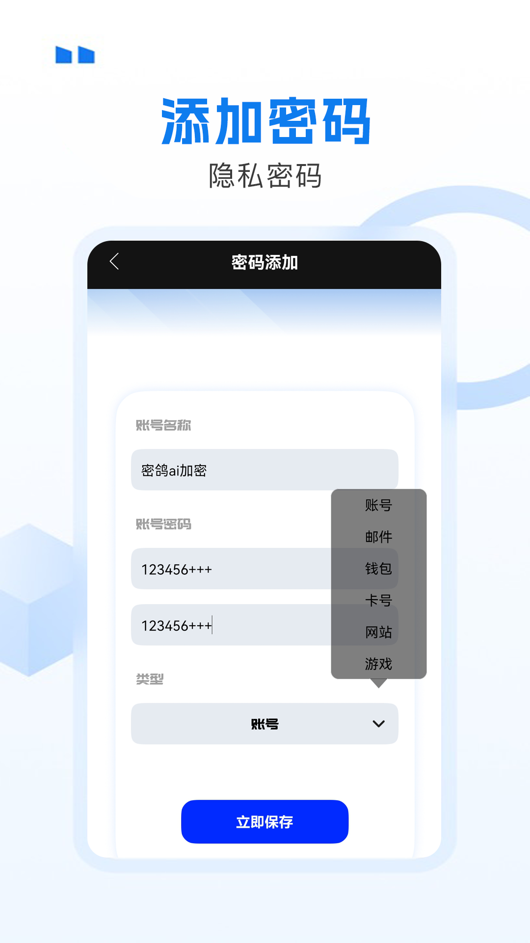密鸽ai加密电脑版截图