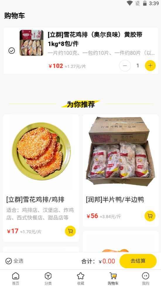 虾乐购