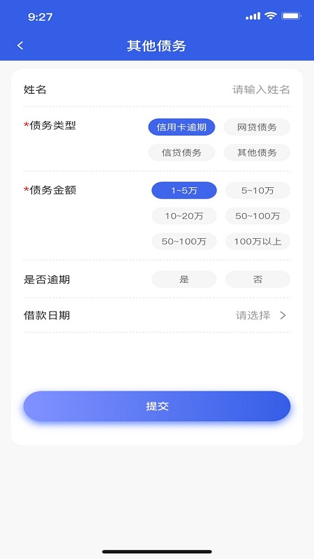 债务逾期优化重组