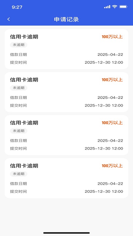 债务逾期优化重组