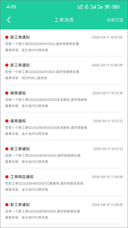 维常保电脑版截图