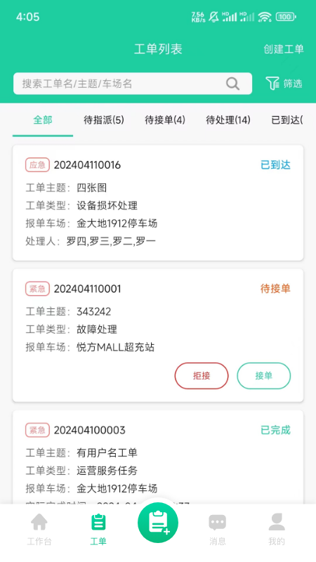 维常保电脑版截图