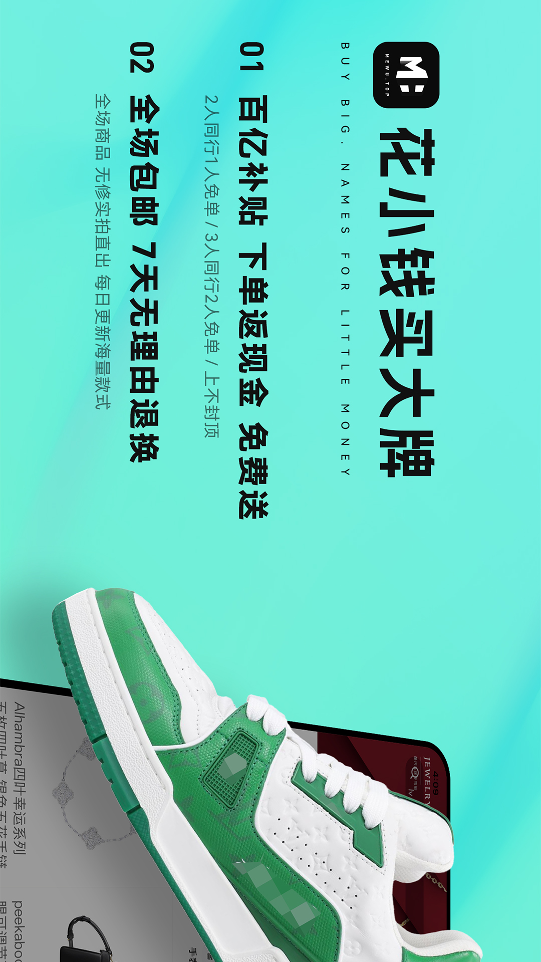 秘物