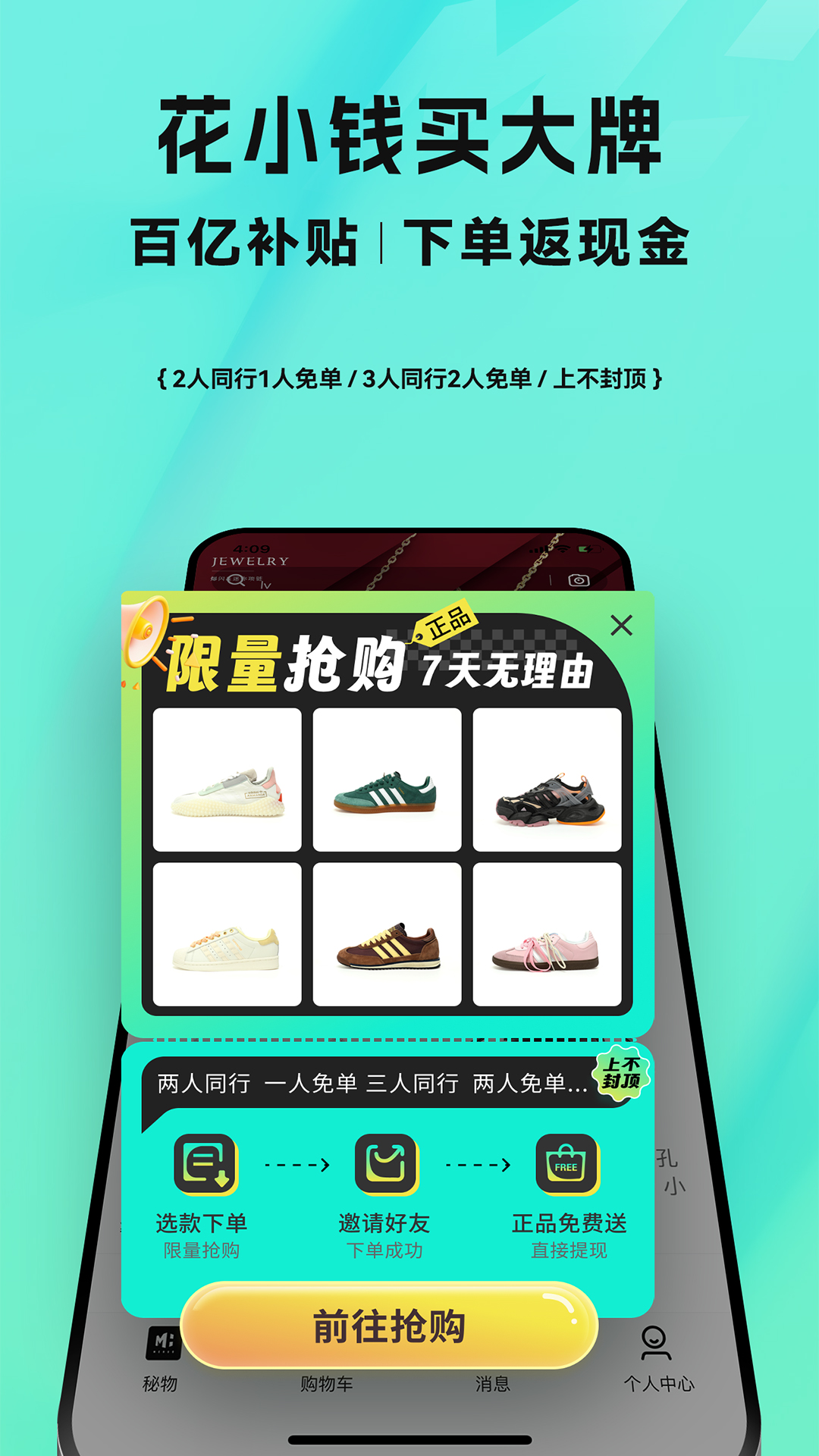 秘物
