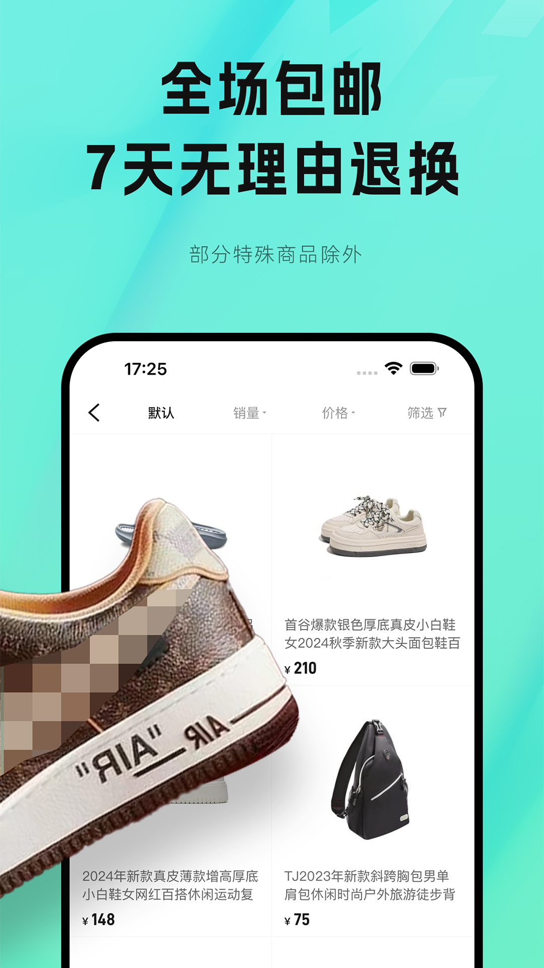 秘物